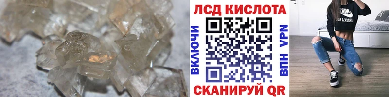 Купить закладки  Красновишерск  ЛСД экстази кислота 
