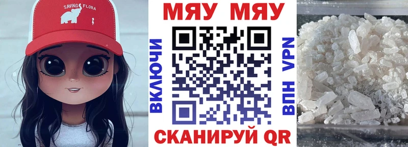 Купить где  Красновишерск  МЯУ-МЯУ мяу мяу 