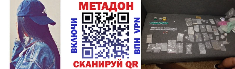 Купить где  Красновишерск  Метадон methadone 